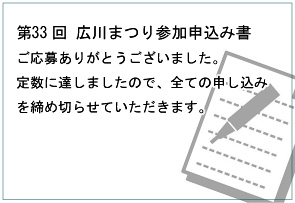 申込書類データ