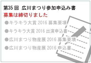 申込書類データ