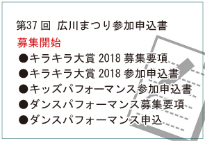 申込書類データ