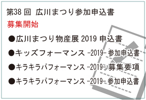 申込書類データ