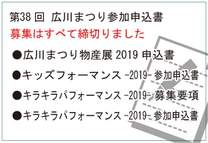 申込書類データ